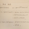 【数学Ⅰ・第２回】解答