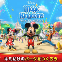 マジックキングダムズ海外版 日本でもプレイ可能になっていた件 ゲームロフト版 続 緑色日和