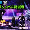 LLP笛部 ～極パッチ6.2ボス討滅戦～