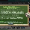 【艦これ】E7攻略記事（乙）1本目【2018冬イベント】