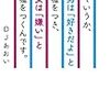 男と女は別の生き物と心得よ！DJあおいに学ぶ恋愛心理学