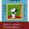 ジェットコースターには乗れない