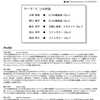 上野研修会、成果発表