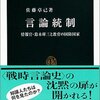 日本軍の悪習　初年兵に対する私役やビンタ