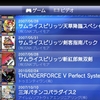 今日はPSVITAのUpdateeeee！