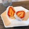 【10種類食べてみた】亀有するがのおすすめ フルーツ大福が通販で楽しめます！