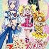 フレッシュプリキュア! #16〜18