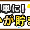 自宅で過ごす時間②