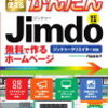 「目指せ！」１９時までには公開を！