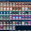 紙のデッキレシピ