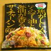 焦がしにんにくのマー油と葱油が香るザ★チャーハン600g