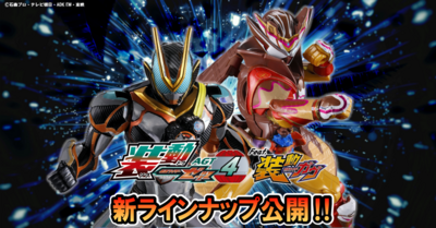 【装動ゼッツAGT4発売決定!!】カタストロムが早くも登場ッ！&お待たせしました！ヴァレン パルフェモードが遂に収録！