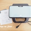 アウトレット価格でホットサンドメーカーを購入。コスパ最高でした！！