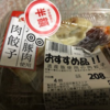 平日に餃子を食べる幸せ