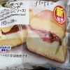 冷やして食べるスコーンサンド（クリームチーズ&いちごソース）