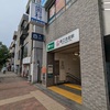 鉄道３１５　【都営大江戸線】新江古田駅を訪問