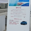 横浜赤レンガ倉庫　中国深センBYD Auto社　ATTO 3試乗会