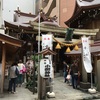 人形町 - 小網神社 - 水天宮 - 浜町公園 - 清澄庭園