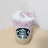 スタバの新作🌺「ロイヤルアールグレイブーケフラペチーノ」飲んだよ(^^)/