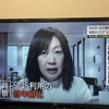 NHK「ニュースウォッチ9」でSNS自殺幇助事件についてコメント