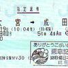 成田初詣