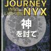 【#MTG】10年くらい昔のレイドボスと様々なデッキで遊ぶ。【神を討て】