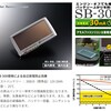 サンバートラックにソーラー補充電器をつける