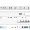 【学生】奨学金を借りて株取引&つみたてNISAをして卒業旅行に行く話(最終話)【資産運用】