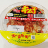 【オススメ市販キムチ】 北日本フードのスーパー極上キムチが最高！