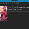 なうぷれTunesV2 1.5リリースのお知らせ