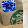 スタバと内祝い