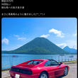 『普通の人ならやめとけって止めるであろう  頭金30万円 96回払い 跳ね馬への長き長き道』の事。