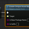 【UE4】【UE5】ユニークな（=重複しない）アセットパス・名を生成してくれるCreateUniqueAssetNameノードについて