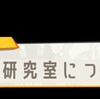 【マジファイ】戦術研究室について【コラム】 