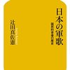 大学というテーマパークを前にして言葉が空転しているのは誰か？