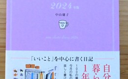 記事を見る