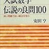 1998年(平成10年)東京大学後期-数学[3]