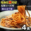 浪江町 何事も馬九行久（うまくいく）皿  福島県の伝統工芸品