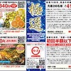 6月25日付　東京新聞で紹介