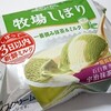 グリコ「牧場しぼり 一番摘み抹茶&ミルク」