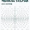 コールサインを受け取るだけに。昭和な事務処理をこなします