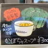きょうのリハビリスイーツ。Vol.24