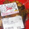  「デリカ魚鉄」(JA マーケット)の「麻婆ナス丼」 ３８０−８０円