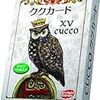 カンビオを流行らせたい！っていうだいぶ前の下書きがあったんだけどテンションが違いすぎて完成させきれないから無理やり締めて投稿するね