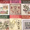 5/11(土)&5/12(日)東京蚤の市 書籍紹介