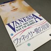 アーティスト：Vanessa