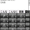  FSKAREN for Windows Mobile type D の 'D' は Diamond!?