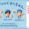 サントリー｜オリジナルエコバッグが1,000名様に当たる！キャンペーン