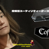 新春SALE2023 No.05 - COFFINCASE ( コフィンケース ) / DL-500R 棺桶型ユーティリティーケース