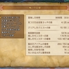 ドラクエ１１ｓ冒険譚３１